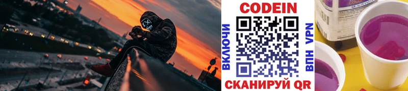 Кодеиновый сироп Lean Purple Drank  Купить где  Карасук 