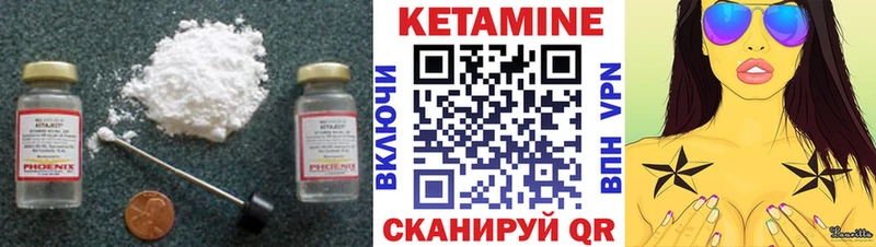 Купить где  Карасук  Кетамин VHQ 